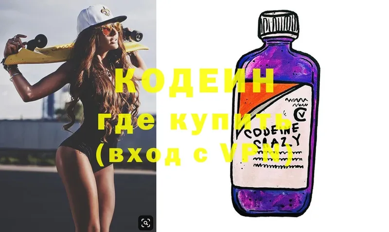 KRAKEN зеркало  Иланский  Кодеиновый сироп Lean Purple Drank 