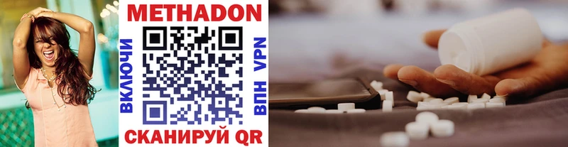 Метадон VHQ  Иланский 